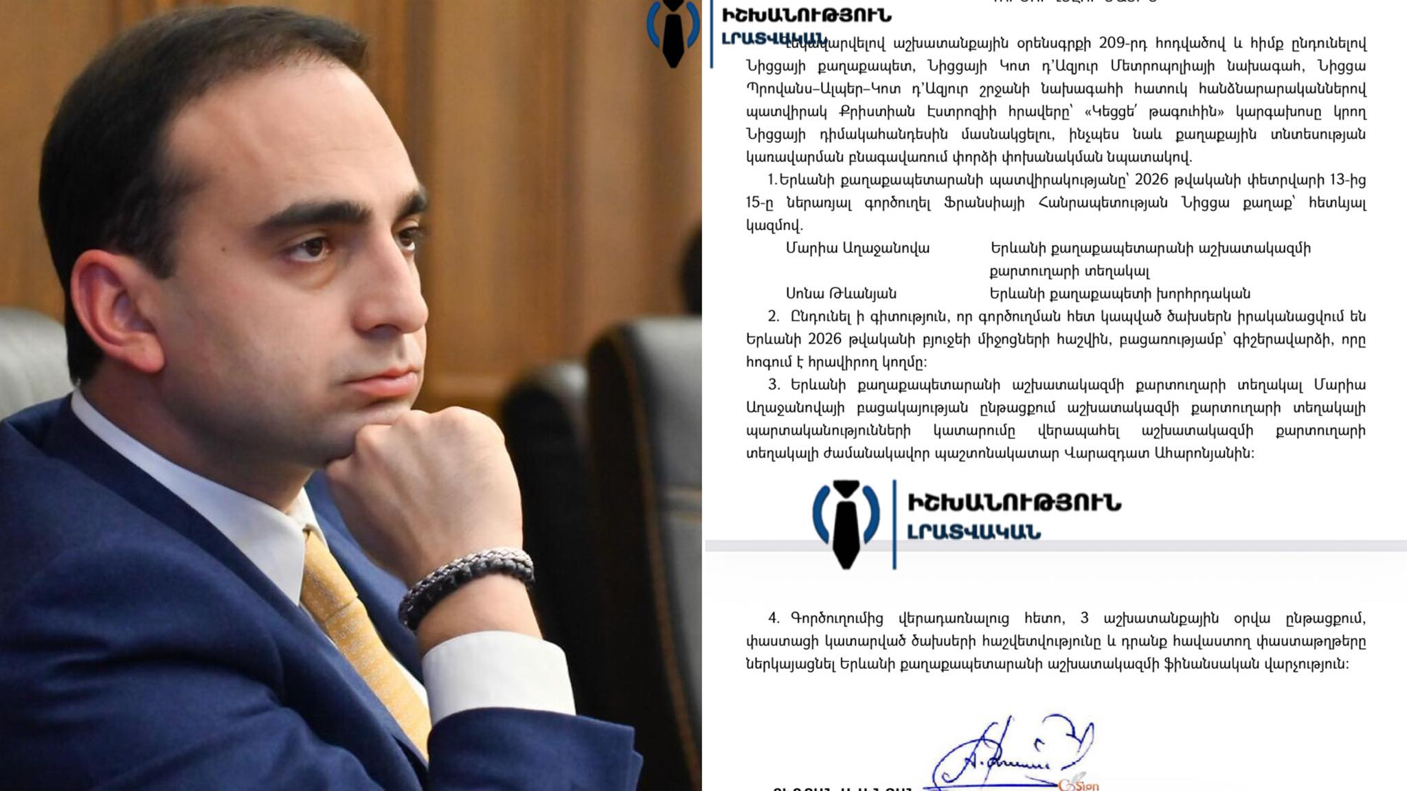 Վալենտին, դիմակահանդես, Նիցցա․  երեւանցիների փողերով Ավինյանի մտերմուհիները մեկնում են Ֆրանսիա