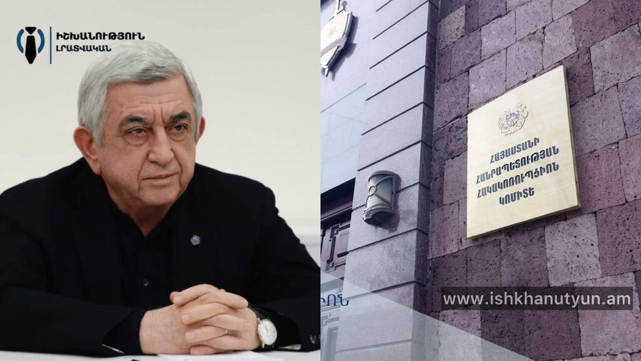 Հակակոռուպցիոն դատարանը Սերժ Սարգսյանի հարցով բավարարել է դատախազության հերթական հայցը