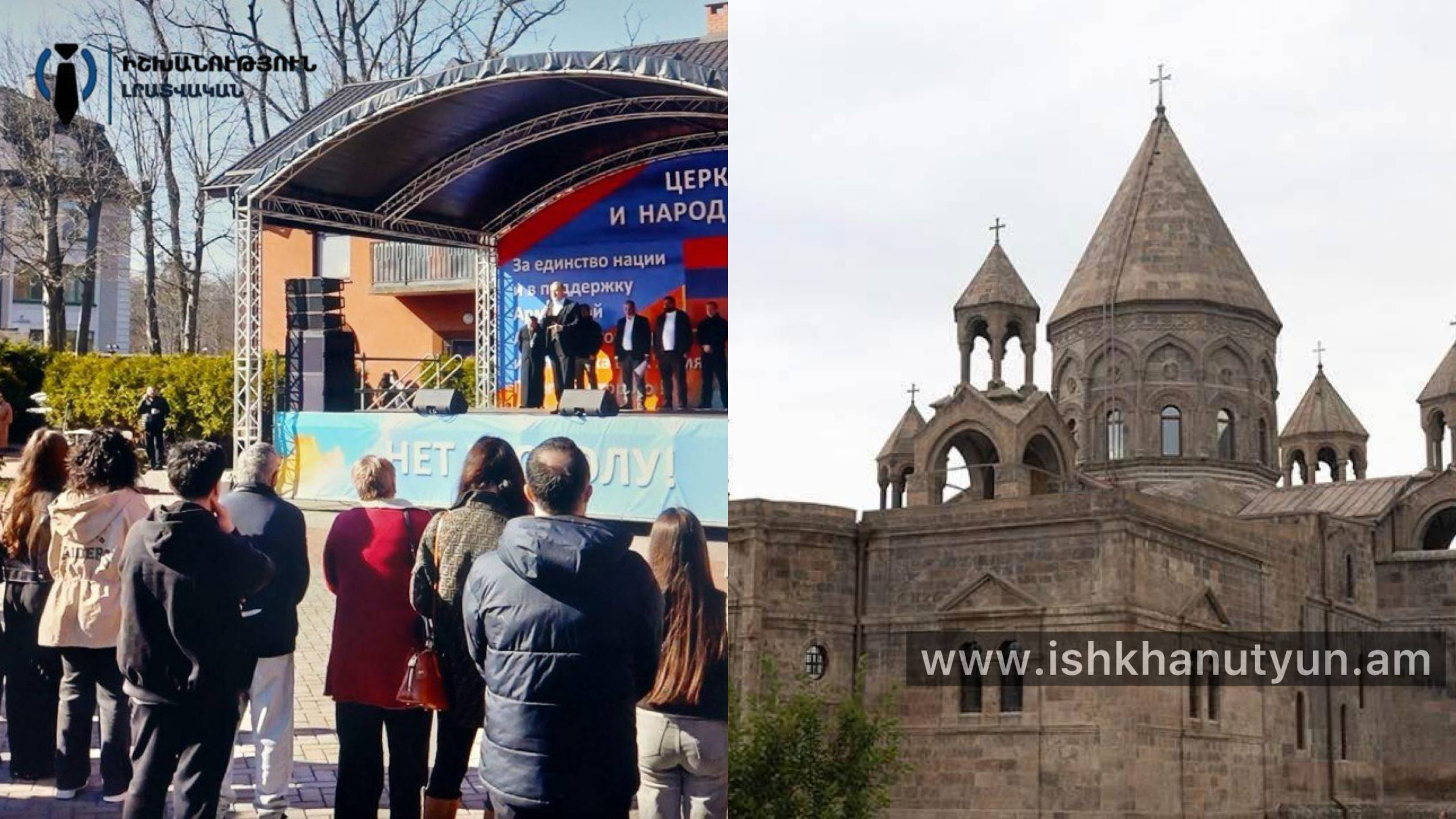 «Ազատվել փաշինյանական հայրենակործան ռեժիմից». Կալինինգրադի եկեղեցու բակում տեղի է ունեցել հավաք՝ ի պաշտպանություն Հայ Առաքելական Սուրբ Եկեղեցու