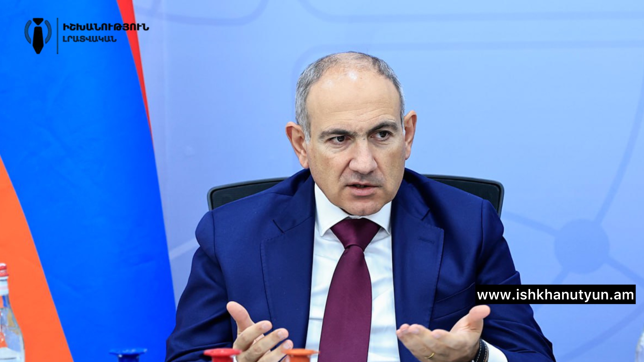 Մեր խնդիրները ծագում են այն ժամանակ, երբ բան է տեղի ունենում, որը մենք չենք տեսնում. Նիկոլ Փաշինյան