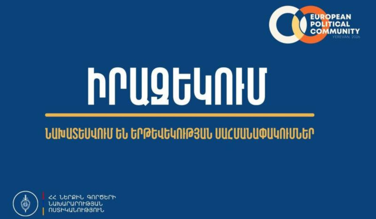Փողոցներ են փակվելու