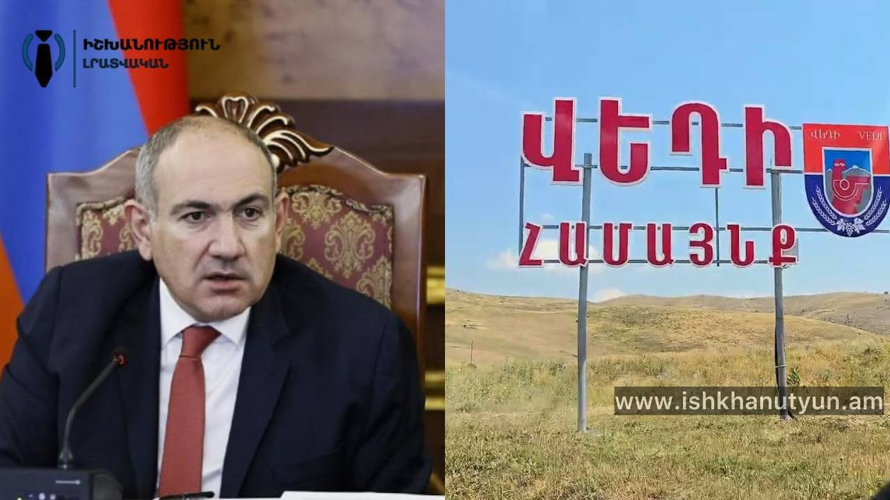 Դառնության զգացում ունեմ. Նիկոլ Փաշինյանը՝ Վեդիի դեպքերի մասին