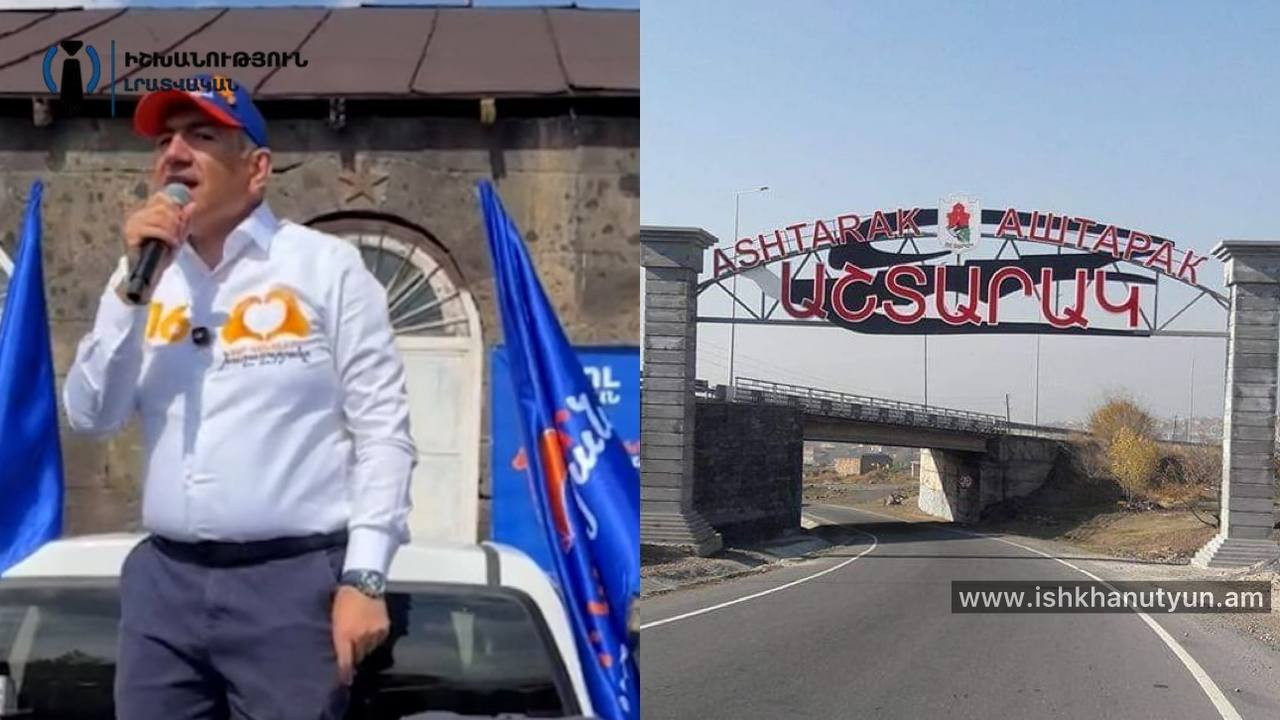 Պետական հաստատությունների աշխատակիցներին պարտադրում են ներկա գտնվել Փաշինյանի հավաքին. ահազանգեր Աշտարակից