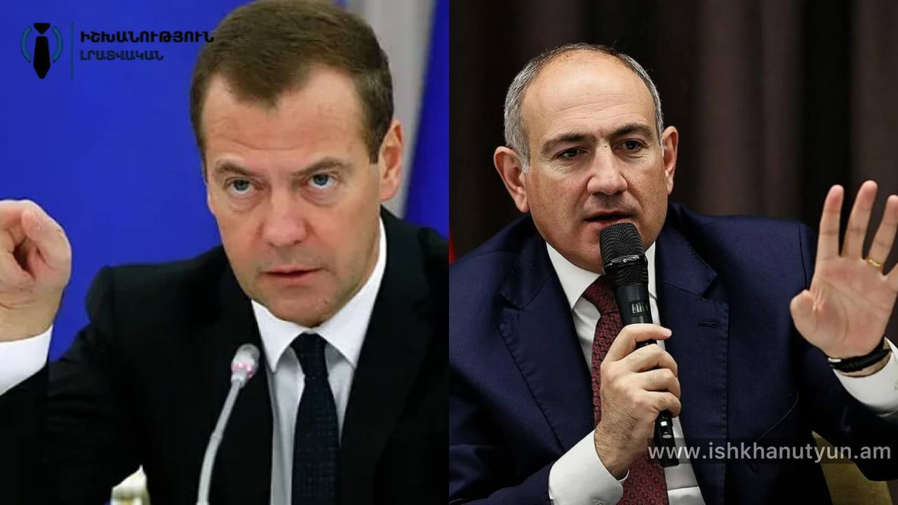Նիկոլ Փաշինյանը որոշել է խզել հարաբերությունները Ռուսաստանի հետ. Մեդվեդև