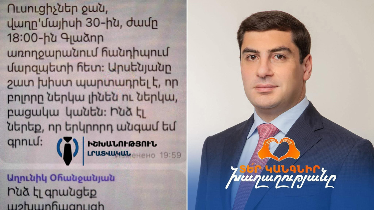 Ուսուցիչներին պարտադրում են հանդիպել մարզպետի հետ. նախընտրական «մոբիլիզացիա» Վայոց ձորում