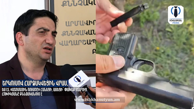 Երկուսով հարձակվեցին վրաս,ես էլ «ատոմային ռումբը» հանեցի,ասեցի՝ փախեք ստեղից․Հոխիկյանը քննչականում է