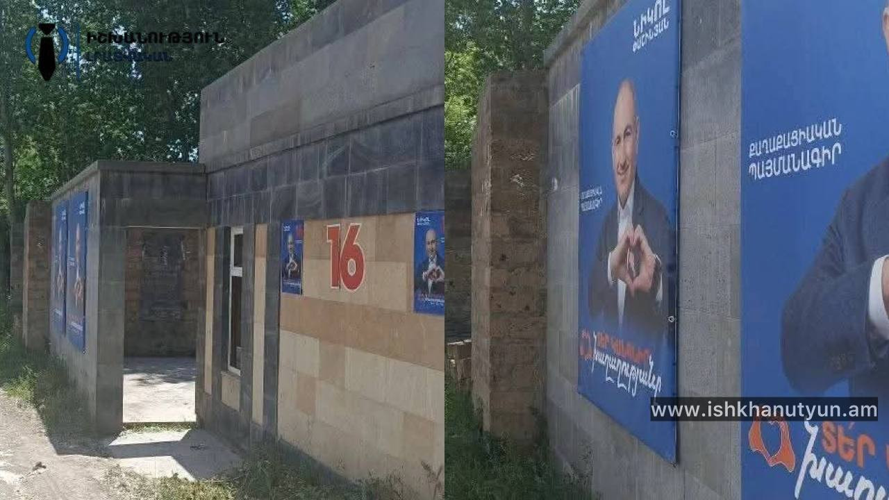 Եղեգնաձորի 36/15 ընտրատեղամասում փակցված է ՔՊ-ի պաստառները