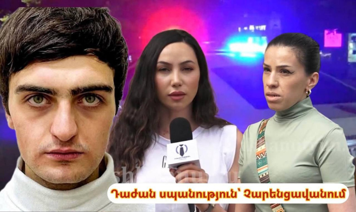 23-ամյա տղային դաժանաբար սպանել են. ինչ են պատմում հարազատները