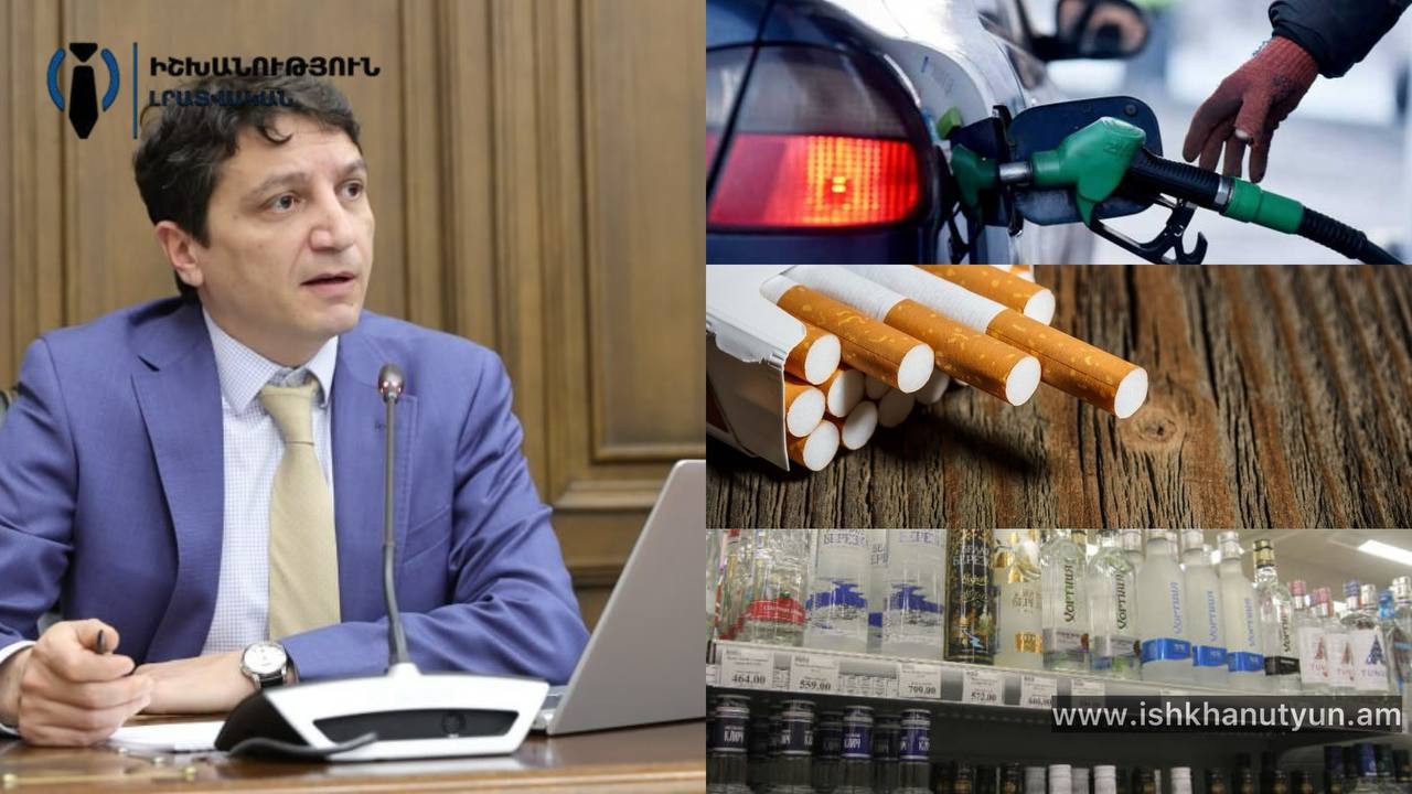 Ինչո՞ւ է ծխախոտը, ալկոհոլային խմիչքը, դիզվառելիքն ու բենզինը թանկանում․ Վահե Հովհաննիսյան