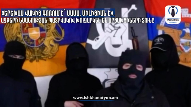 «Երեխաս վախից գոռում է՝ մամա, միլիցիան է»․ աչքերի նմանության պատրվակով խուզարկել են արցախցիների տունը