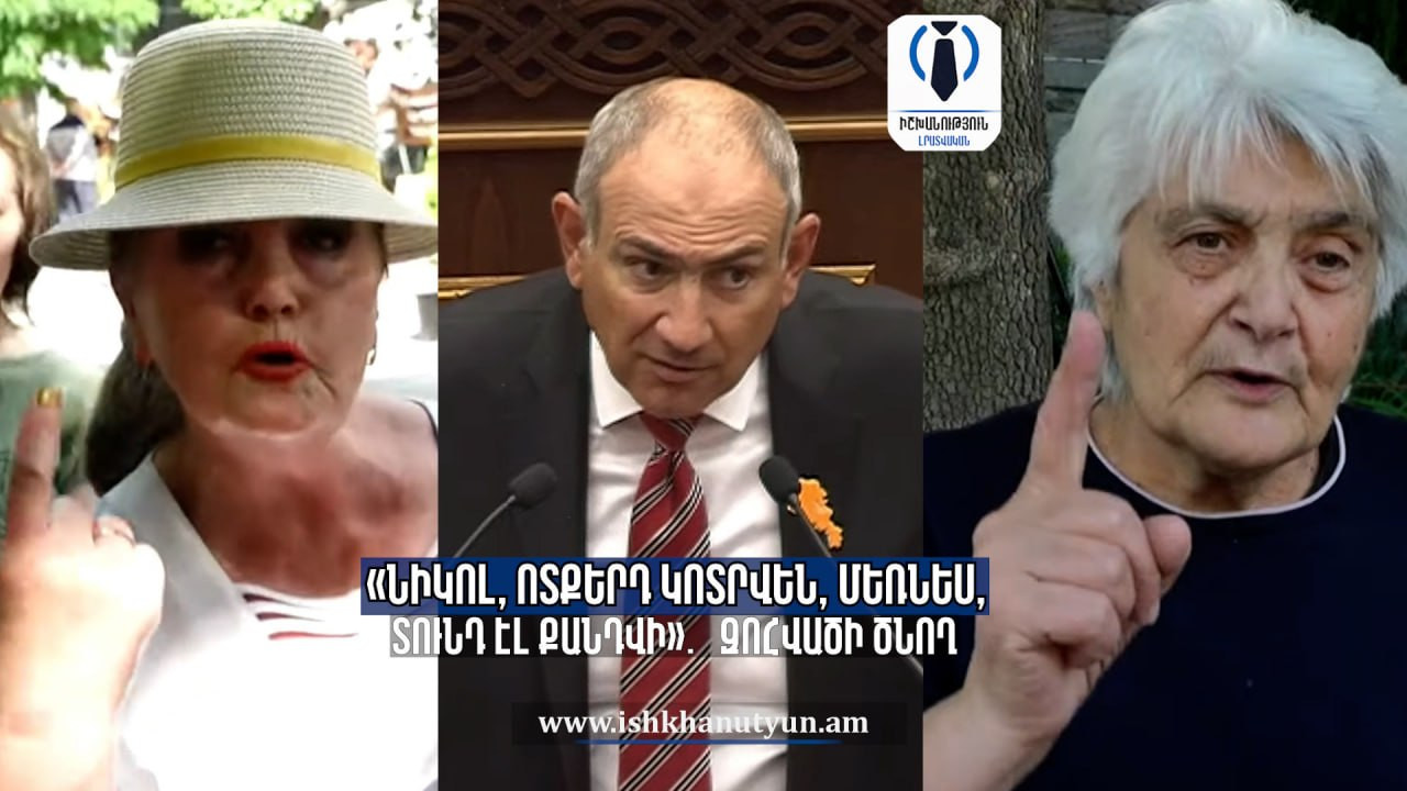 «Նիկոլ, ոտքերդ կոտրվեն, մեռնես, տունդ էլ քանդվի»․ զոհվածի ծնող