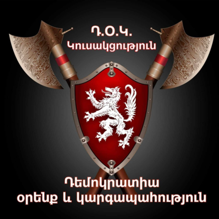 ԴՕԿ ներկայացուցիչն ընտրությունների արդյունքներով ընդունված որոշումը վիճարկելու պահանջով դիմել է ՍԴ