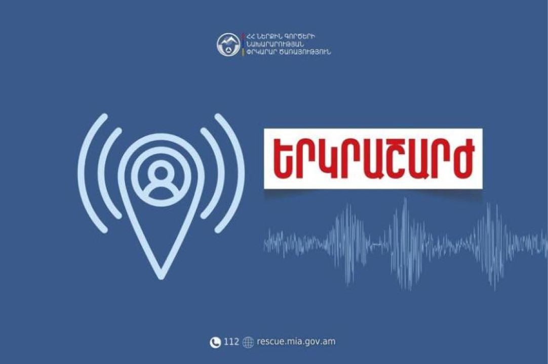 Երկրաշարժ՝ Իջևան քաղաքից 20 կմ հյուսիս-արևմուտք