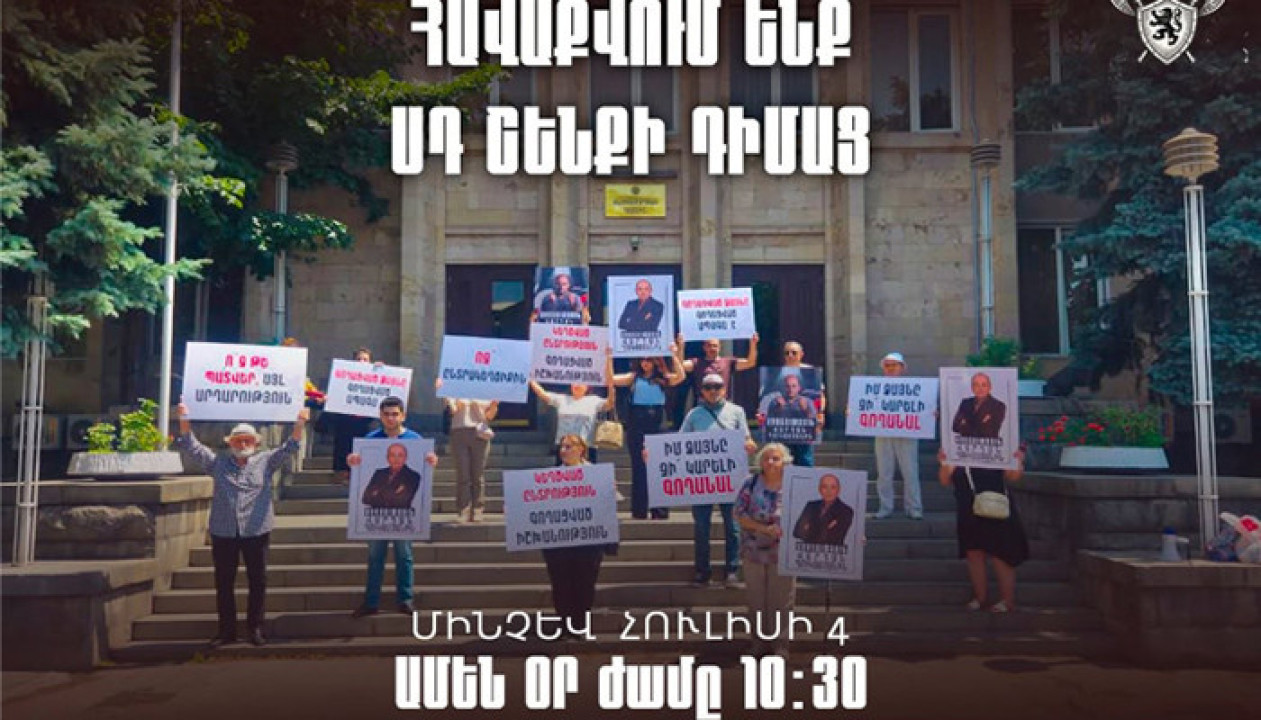 «Ամեն օր՝ մինչև հուլիսի 4-ը, հավաքվում ենք ՍԴ-ի դիմաց»․ ԴՕԿ
