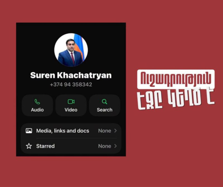 Զգուշացում․ Սուրեն Խաչատրյանի անունով WhatsApp-ում կեղծ հաղորդագրություններ են տարածվում