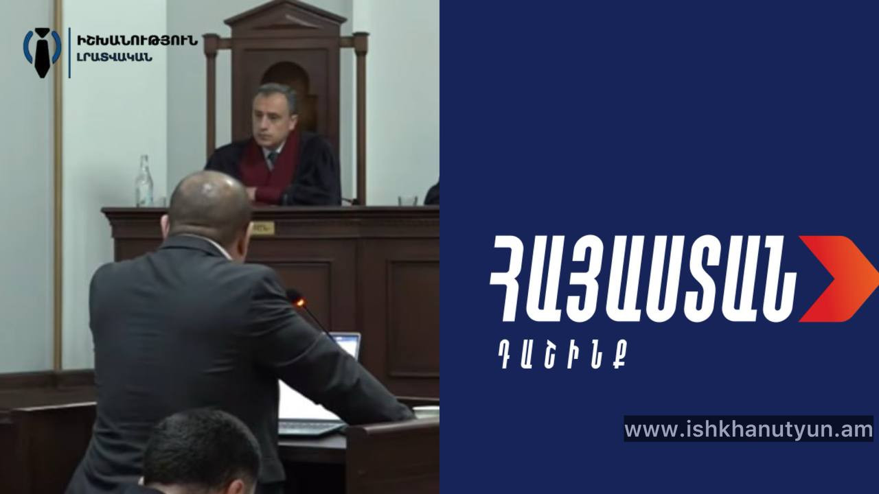 «Հայաստան» դաշինքի ներկայացուցիչները ելույթ ունեցան ՍԴ-ում
