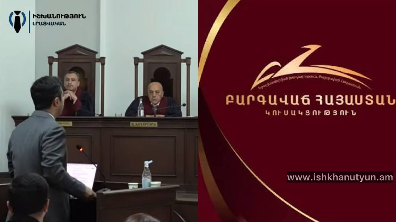 ԲՀԿ ներկայացուցիչի ելույթը ՍԴ-ում