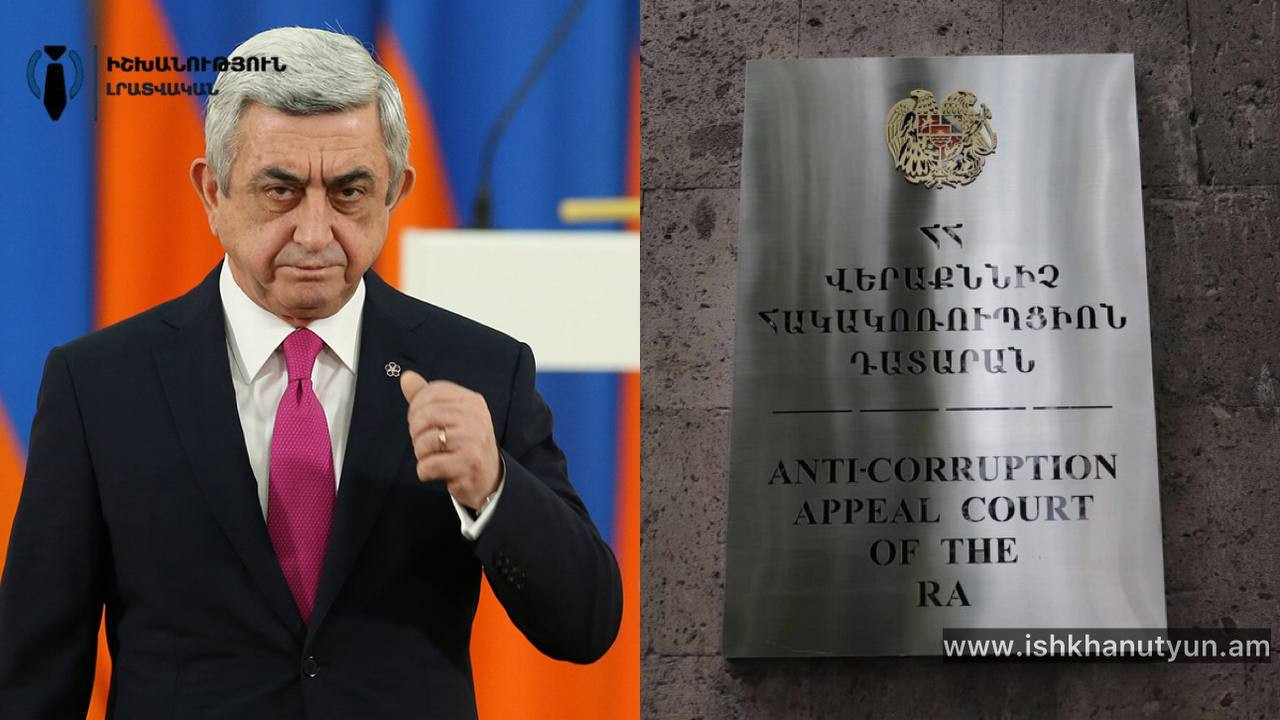 Դատարանը որոշել է հօգուտ Հայաստանի բռնագանձել Սերժ Սարգսյանի հետ կապված գույքն ու դրամական միջոցները