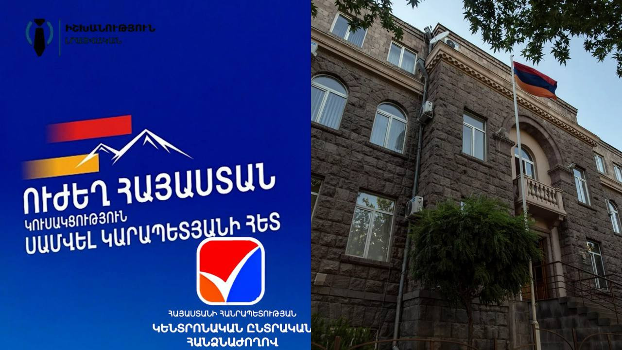 ԿԸՀ-ն հրապարակել է «Ուժեղ Հայաստան» դաշինքի ինքնաբացարկ ներկայացրած թեկնածուների ցանկը