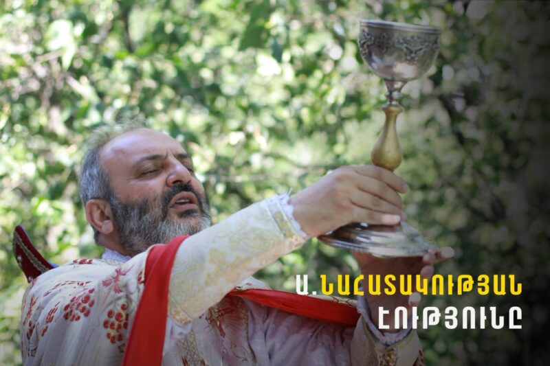 Նահատակները չեն ծերանում և ազգի, ժողովրդի,  Հայրենիքի վերածնունդը կապված է նրանց սխրանքի հետ․ Բագրատ Սրբազան