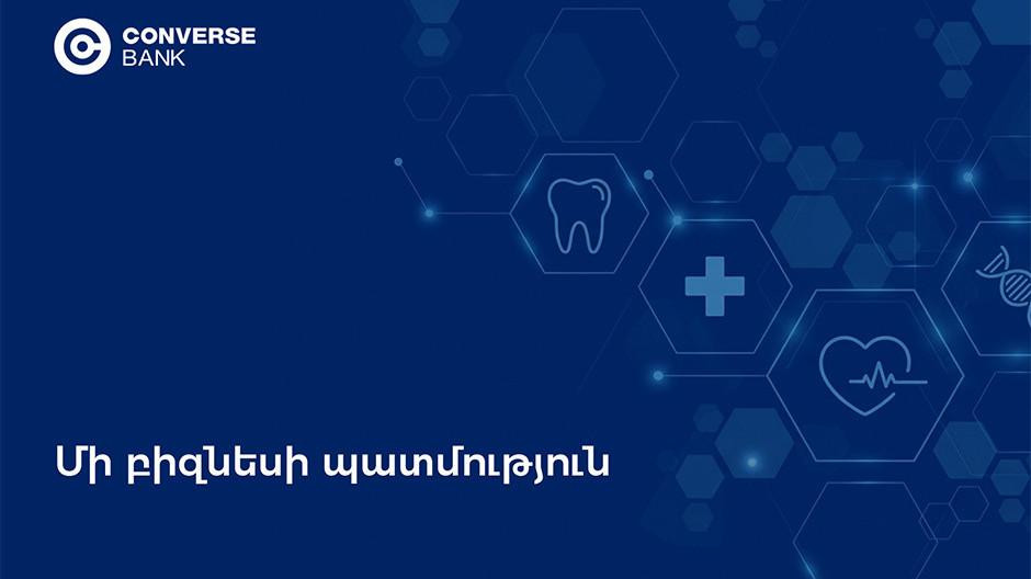 «Դաշտոյան Մեդիքլ Գրուպ». Զարգացման ճանապարհ վստահելի գործընկեր Կոնվերս Բանկի հետ