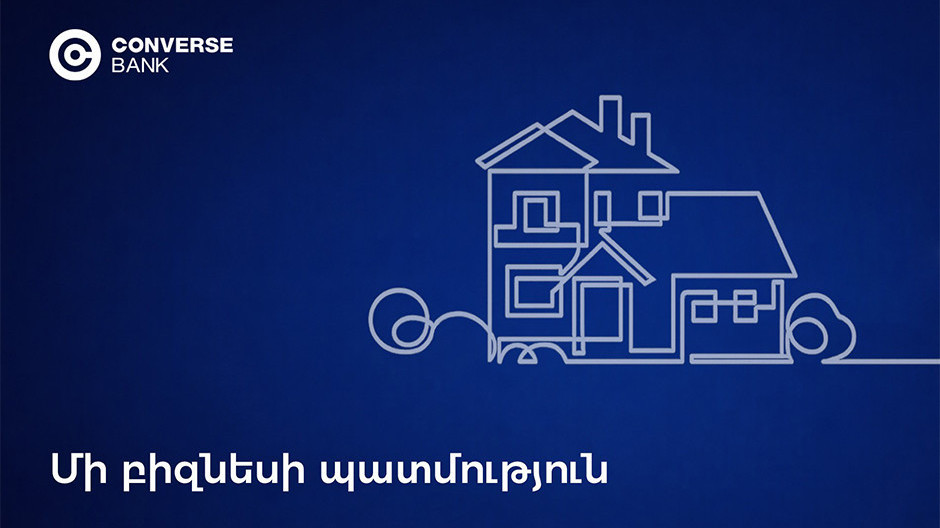 Hatis Chalet. Ընտանեկան բիզնեսի կայացումն ու ընդլայնումը Կոնվերս Բանկի հետ