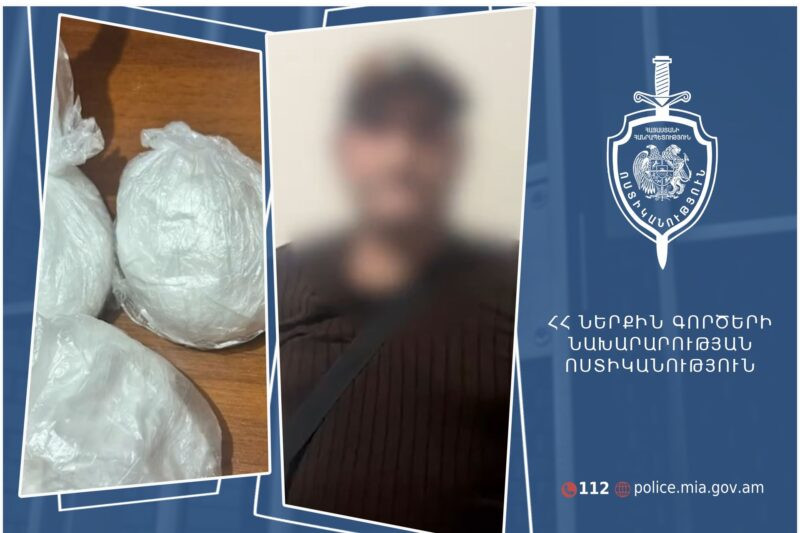 Թմրամիջոցների ապօրինի շրջանառության կասկածով ձերբակալություն