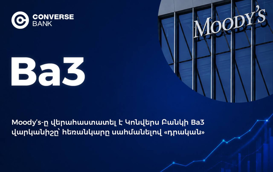 Moody’s-ը վերահաստատել է Կոնվերս Բանկի վարկանիշը՝ հեռանկարը «կայուն»-ից դարձնելով «դրական»