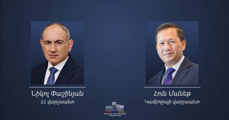 Կամբոջան բարձր է գնահատում Հայաստանի հետ իր երկարատև բարեկամական հարաբերությունները․ Հուն Մանեթ