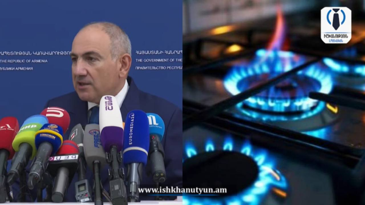 Փաշինյանը խոսել է գազի գնի հնարավոր բարձրացման մասին