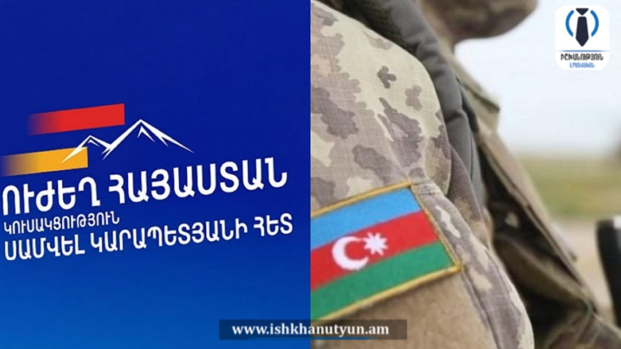 «Ուժեղ Հայաստանը» անդրադարձել է Շաքիի աղմկահարույց դեպքին