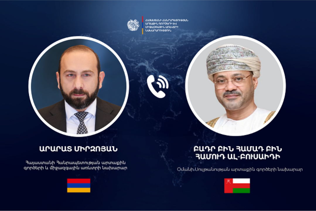 Միրզոյանը Օմանի ԱԳ նախարարի հետ քննարկել է Մերձավոր Արևելքի իրավիճակն ու Հայաստանի և Ադրբեջանի միջև խաղաղության գործընթացը