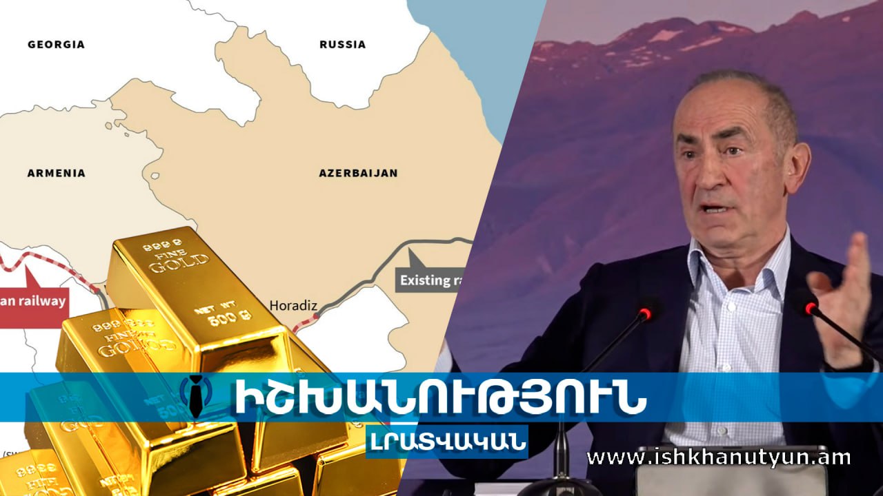 Եթե TRIPP-ի 42 կմ-ի վրա միլիարդներ են աշխատում, ապա էդ ասֆալտն ու երկաթուղին պետք է ոսկուց լինեն