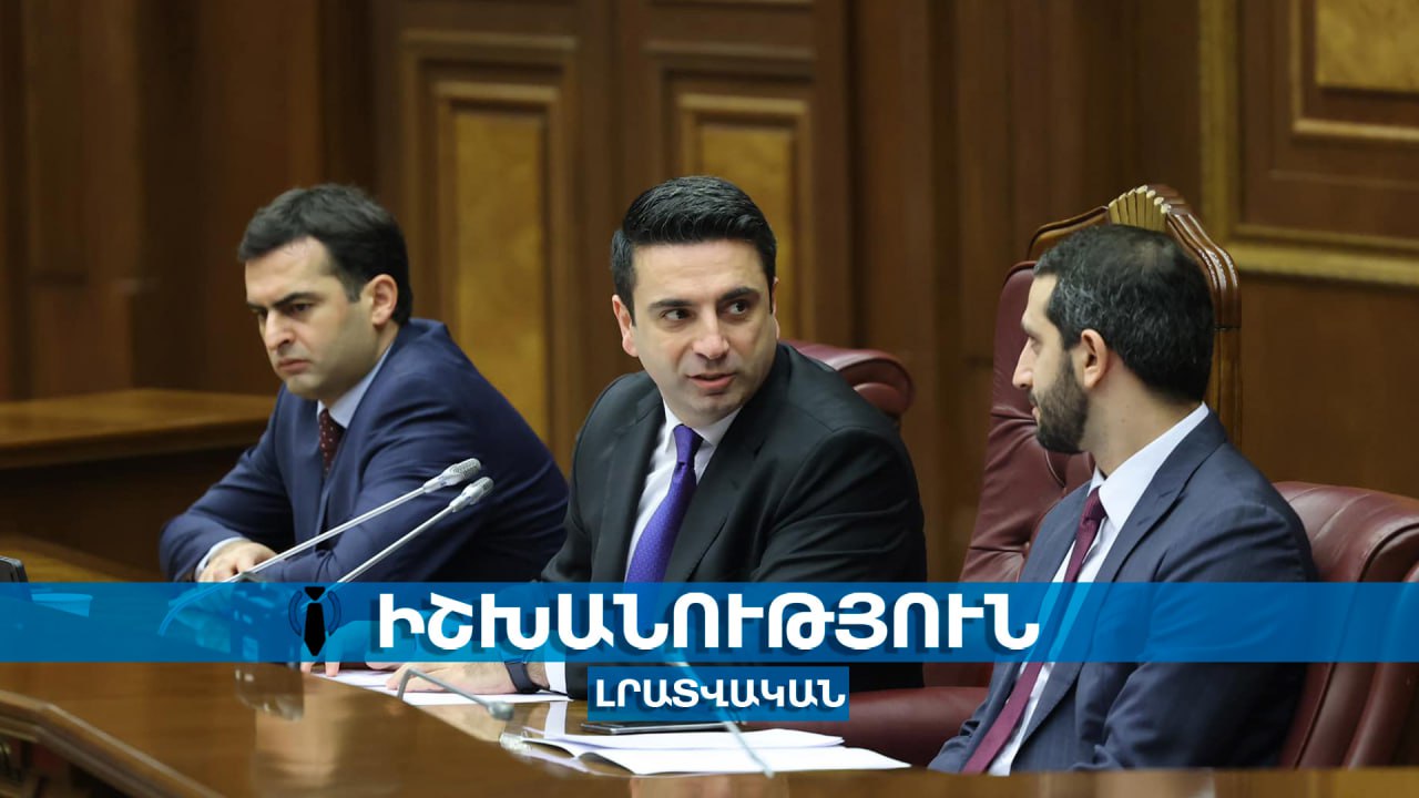 ՈՒՂԻՂ․ ԱԺ 11-րդ նստաշրջանի քառօրայի մեկնարկը