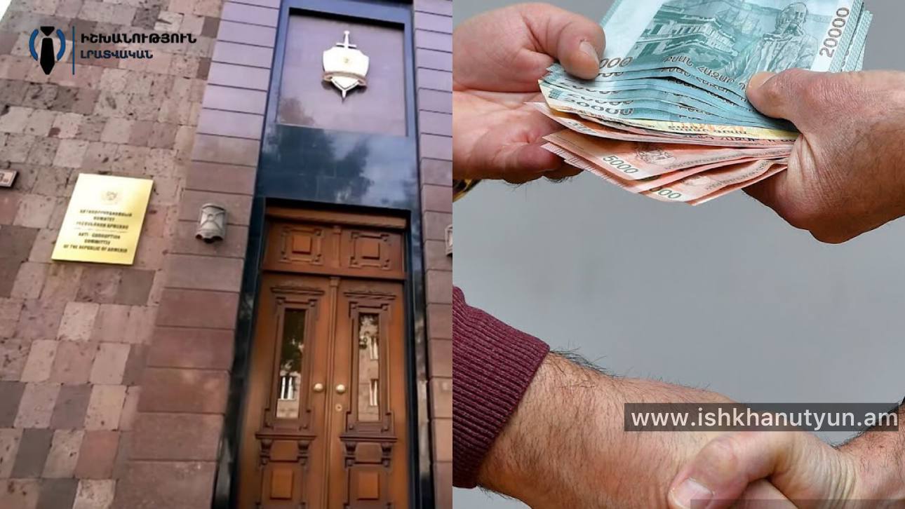 ՀՀ հակակոռուպցիոն կոմիտեում քննվող քրեական վարույթի շրջանակում ձերբակալվել են 14 անձինք՝ ընտրակաշառք տալու և ստանալու մեղադրանքներով