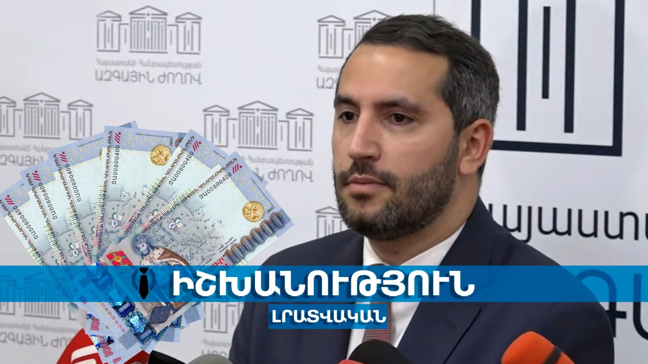 Ռուբինյանը «նեղացավ» աշխատավարձի մասին հարցից և հեռացավ