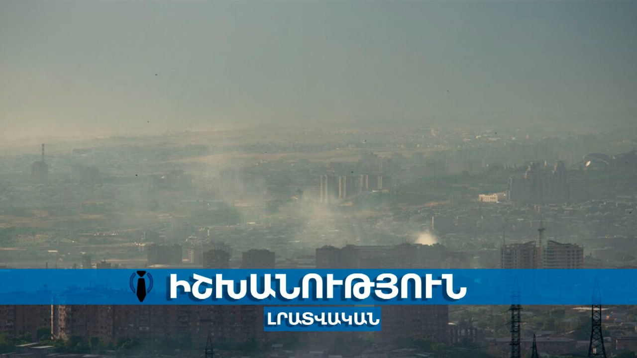 Օդի աղտոտվածությունը՝ Նուբարաշենում, Արաբկիրում և Կենտրոն համայնքում ամենա վատն է