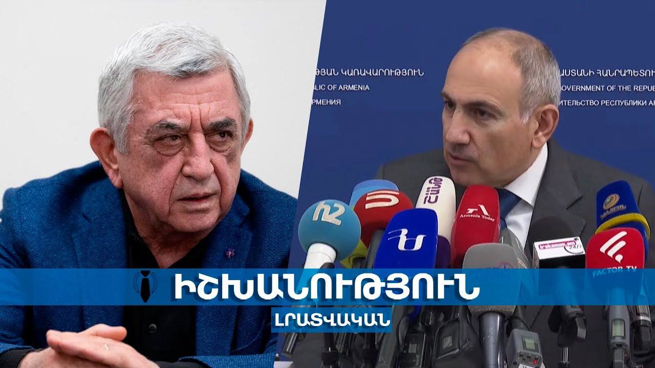 Պետհամարանիշի վրա ՍՍ տառը նշանակել է Սերժ Սարգսյան, այդպես չպիտի լինի․ Փաշինյանը՝ նոր որոշման մասին
