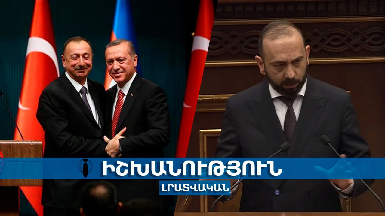 Թուրքիայի և Ադրբեջանի միջև սերտ կապերը ոչ մեկի համար գաղտնիք չի,բայց երեքիս դիրքորոշումը համահունչ է