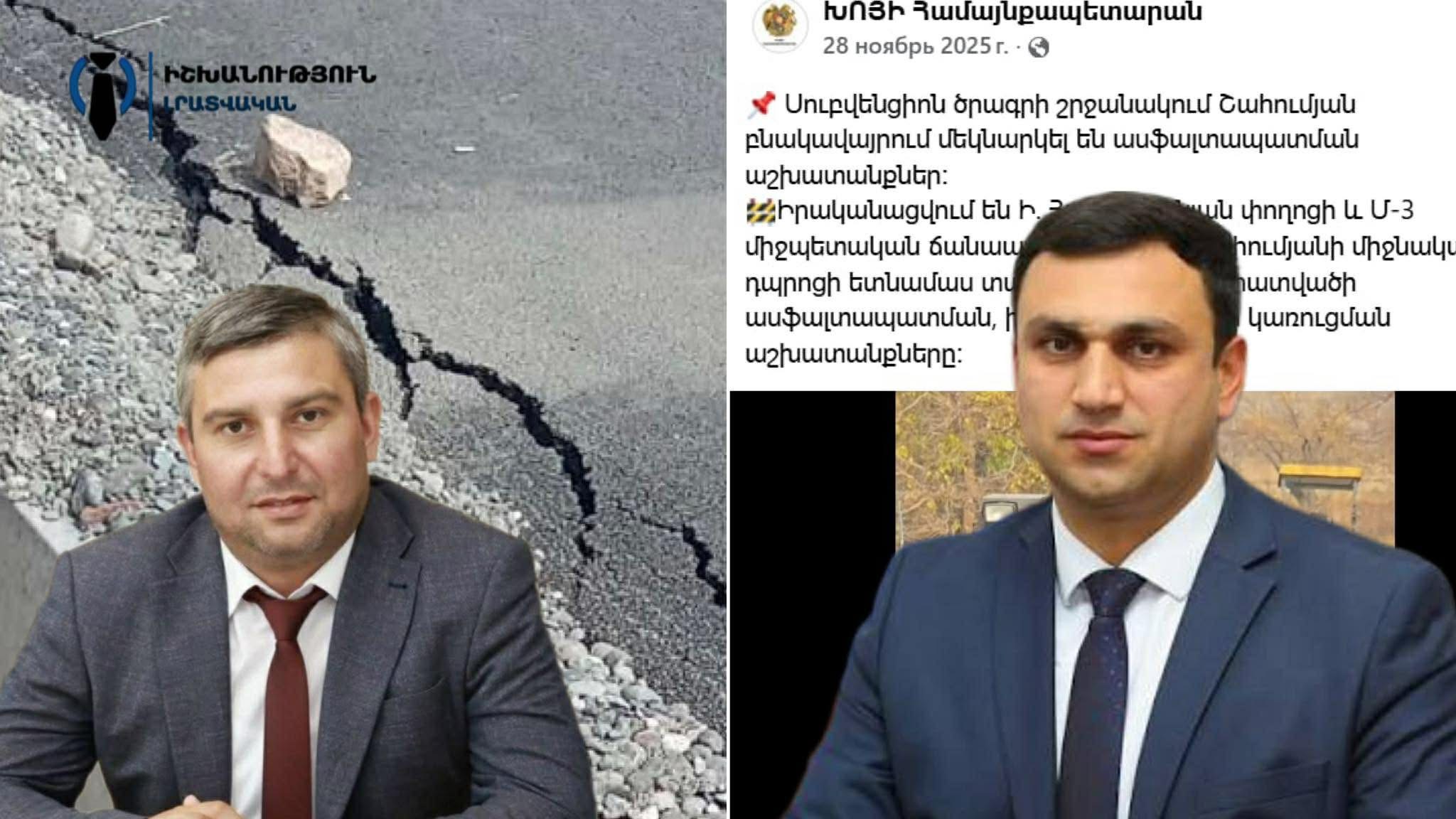 Նախընտրական ասֆալտ՝ հետընտրական ճաքերով. 5 ամիս առաջ արված ասֆալտը փլվել է