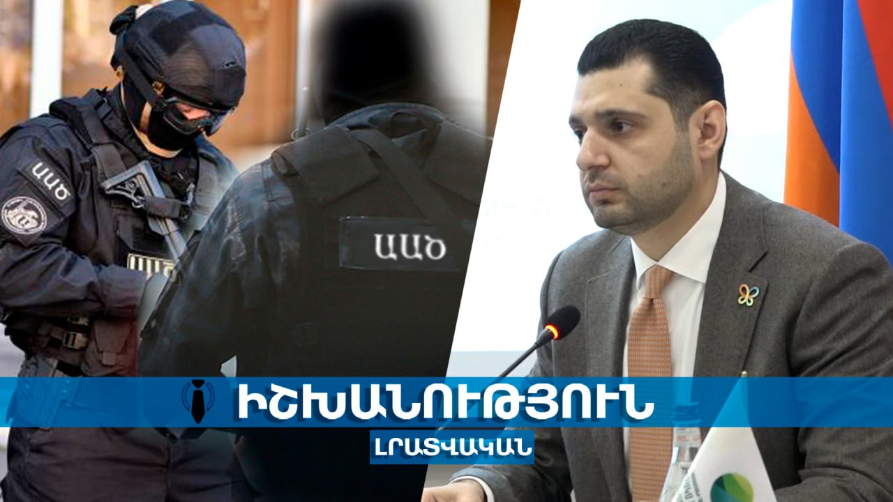 ԱԱԾ-ն տեղյա՞կ է, որ օտարերկրյա կառույցը մեր պոչամբարներից նմուշառումներ է վերցնում