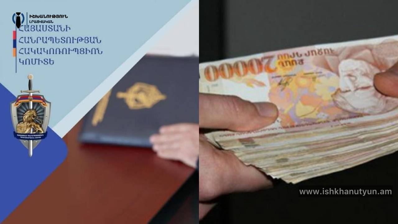Բացահայտվել է ոստիկանության նախկին պաշտոնատար անձի կողմից գումար ստանալու դեպք