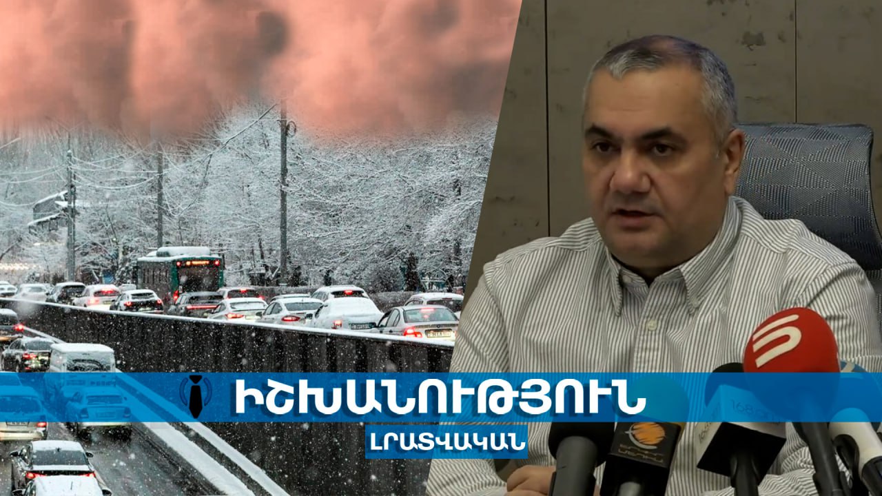 ՈՒՂԻՂ․ Երևան քաղաքի խնդիրները, օդի աղտոտվածությունը, խցանումները. «GALLUP»-ի հարցման արդյունքները