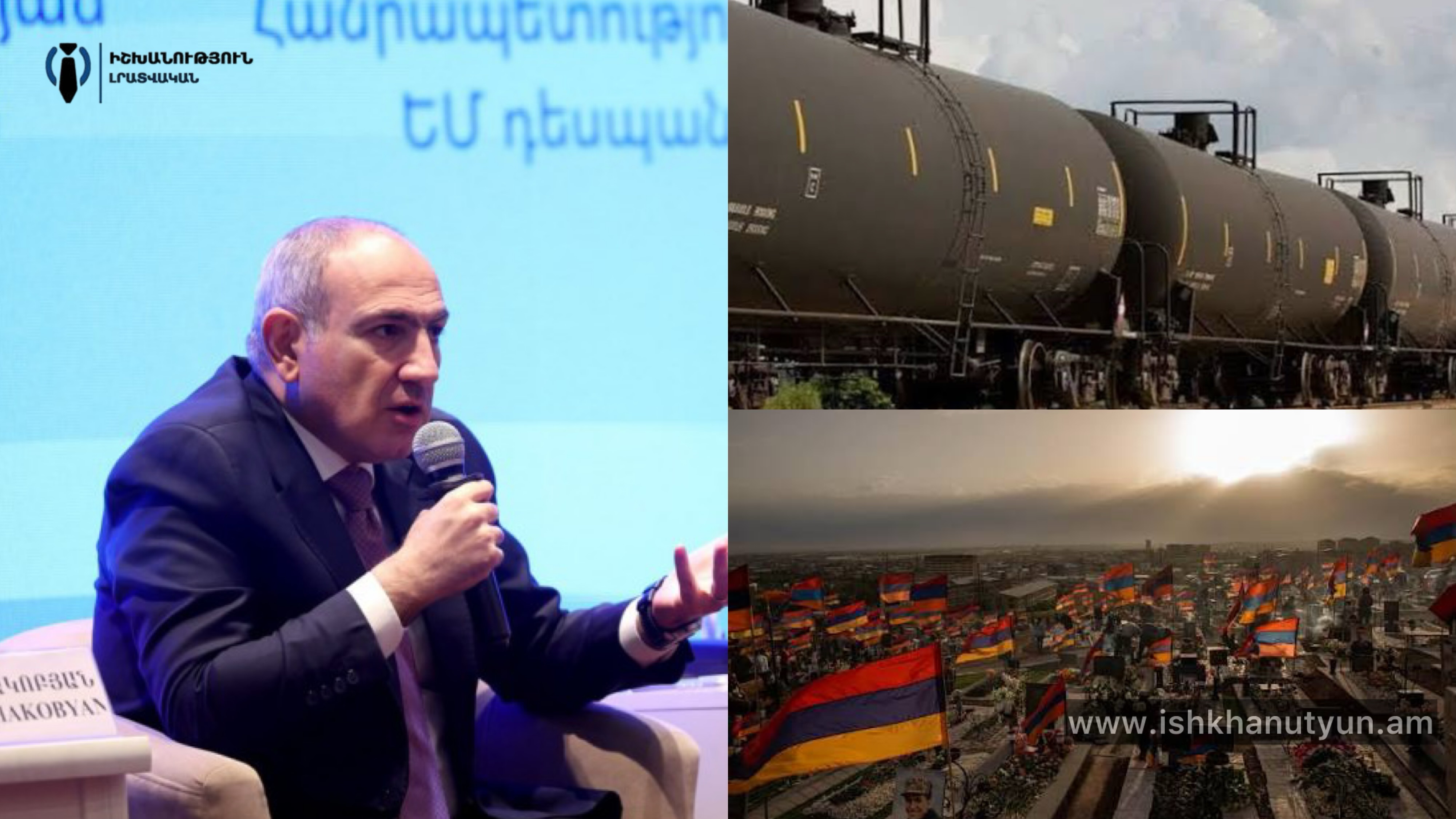 «Բենզինի համար Եռաբլուրը չենք մոռացել». Փաշինյանը հայտարարեց, որ իրենց հաջողվել է բենզինի մենաշնորհը հաղթահարել, որի «մի ծայրը ՀՀ-ում էր, մյուս ծայրը՝ ՀՀ-ից դուրս»