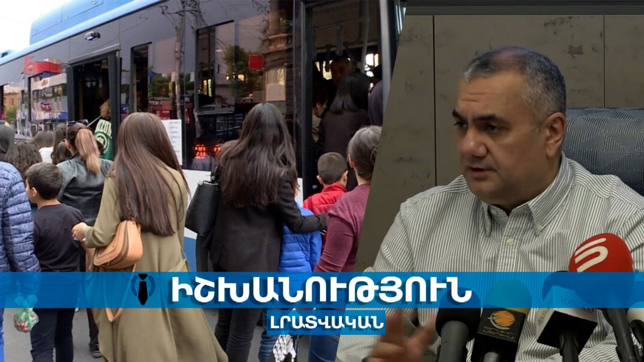 «GELLUP»-ի հարցումը. Տրանսպորտի ոչ ժամանակին մոտենալը և ծանրաբեռնվածությունը