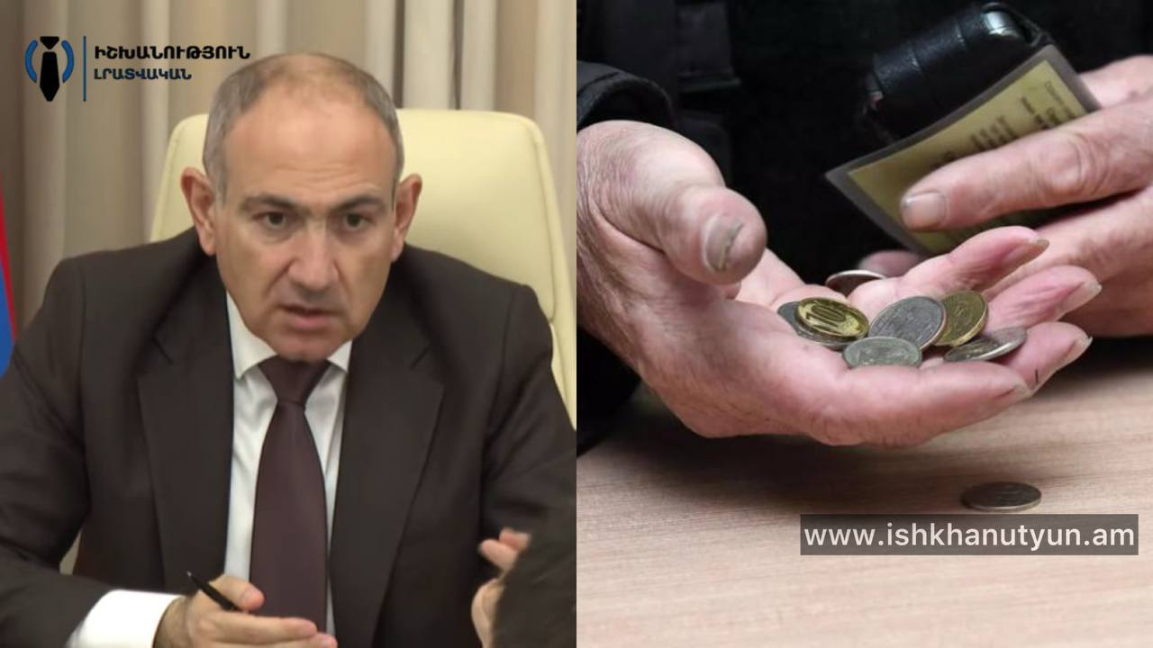 «Ես դրանից ահավոր նեղվել եմ». Փաշինյանի խոստովանեց, թե ինչու է ասել թոշակառուն չգիտի բարձրացված 10 000 դրամը ոնց ծախսի