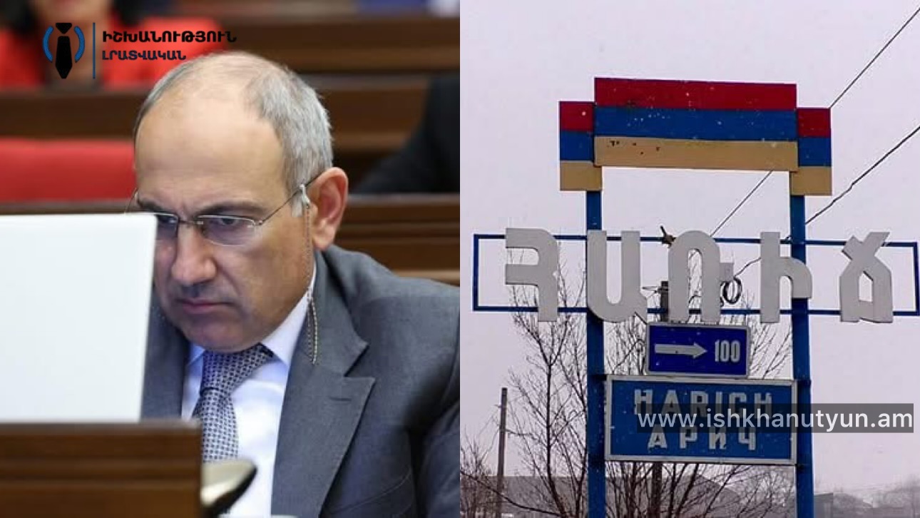 ԱՀԱԶԱՆԳ․  Նախընտրական «տեռոր»՝ Հառիճում․ պետական աշխատողներին ստիպում են ՔՊ-ին  ընտրել