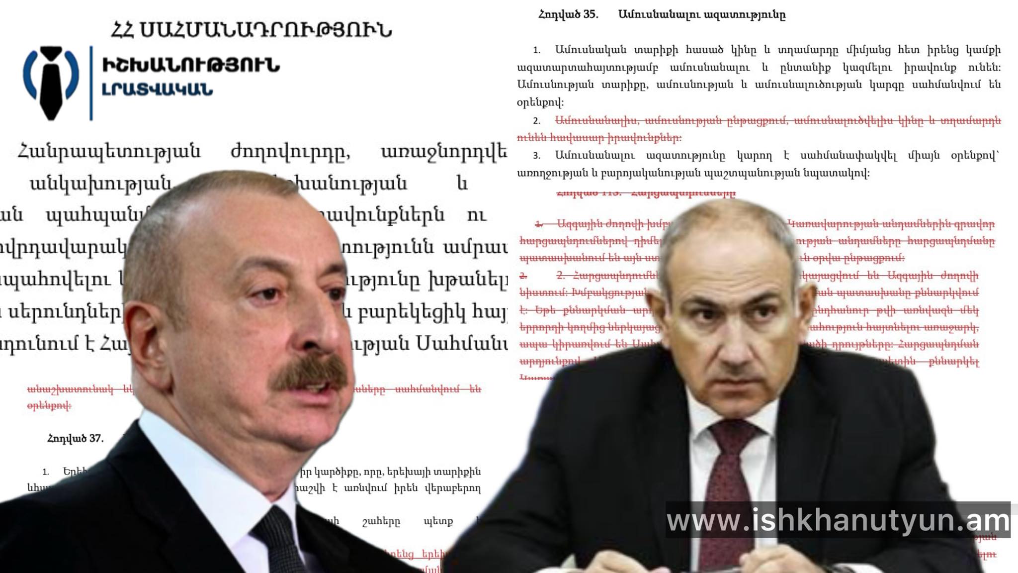 ԲԱՑԱՌԻԿ․ «Իշխանության» ձեռքի տակ է հայտնվել Սահմանադրության նոր տեքստը