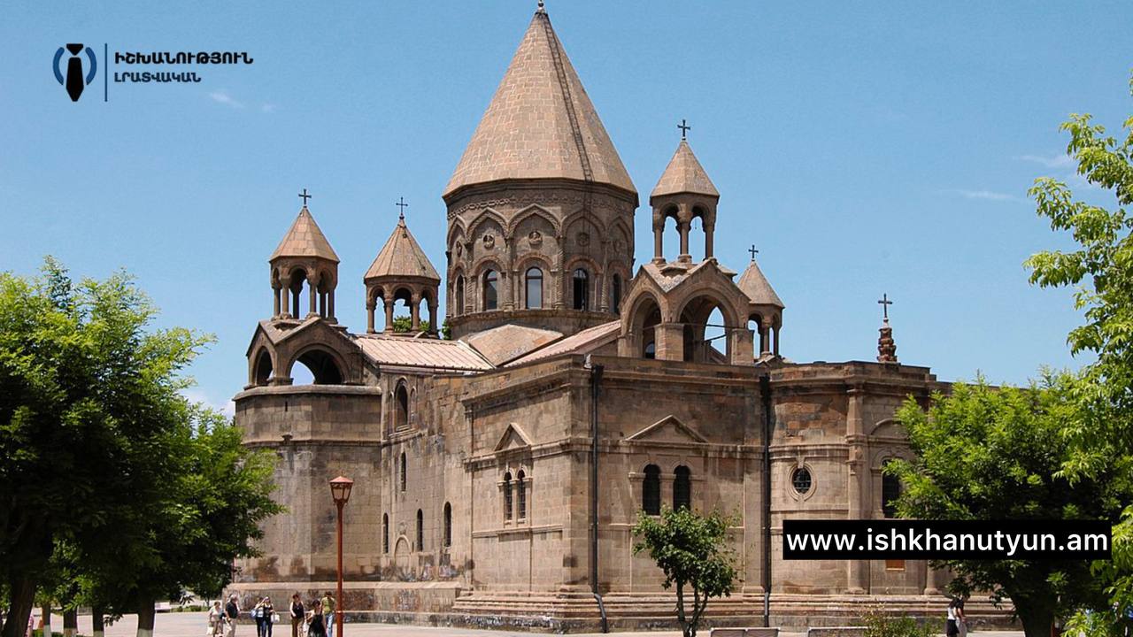 Մայր աթոռը զրկվեց պետության հողամասերը սեփականության իրավունքով անհատույց օգտագործելու իրավունքից