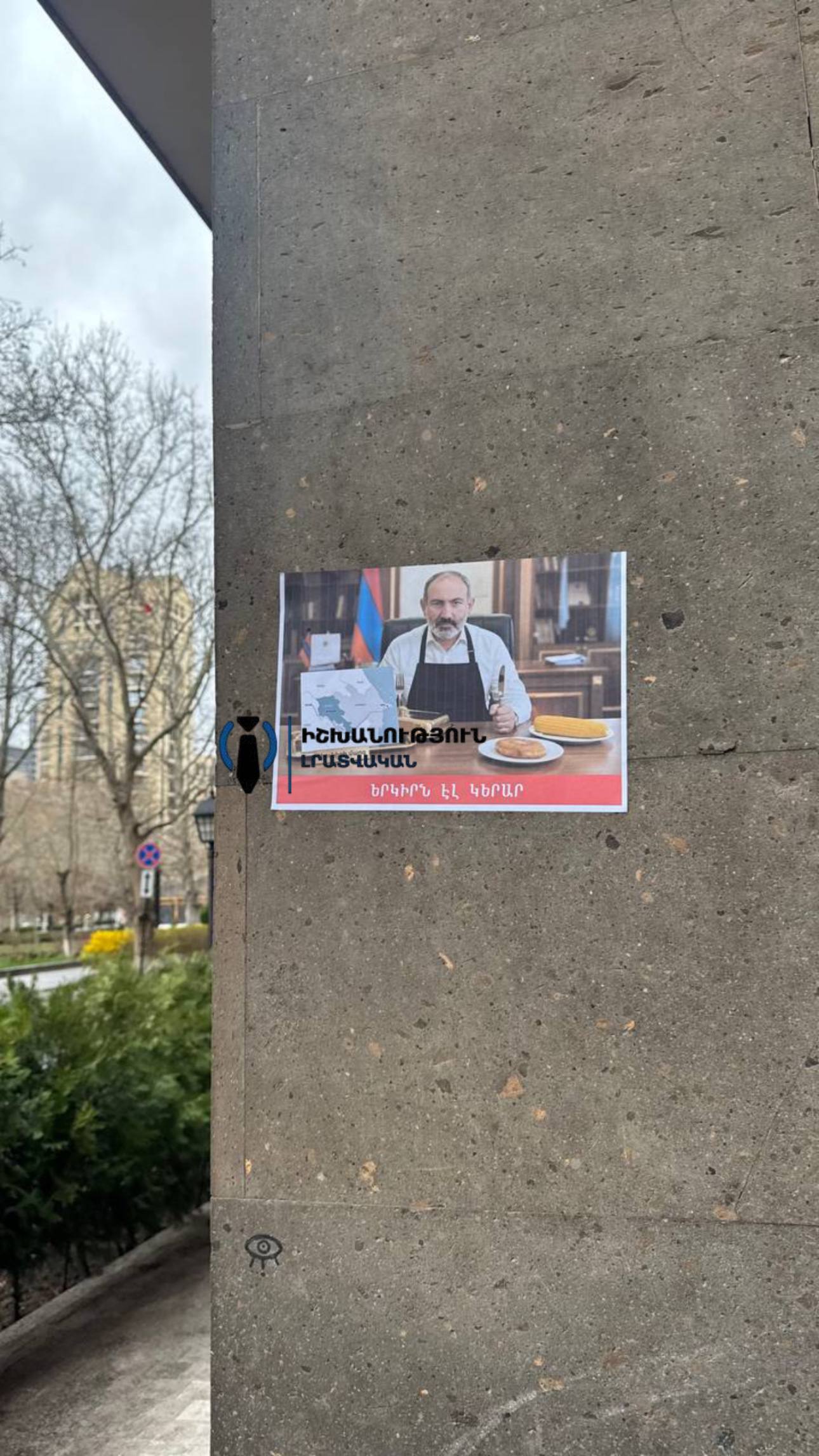 «Կուկուռուզի» եւ «պեռաշկիի» հետ երկիրն էլ կերար»․ Փաշինյանի նկարներով պաստառներ՝ Երեւանի տարբեր հատվածներում